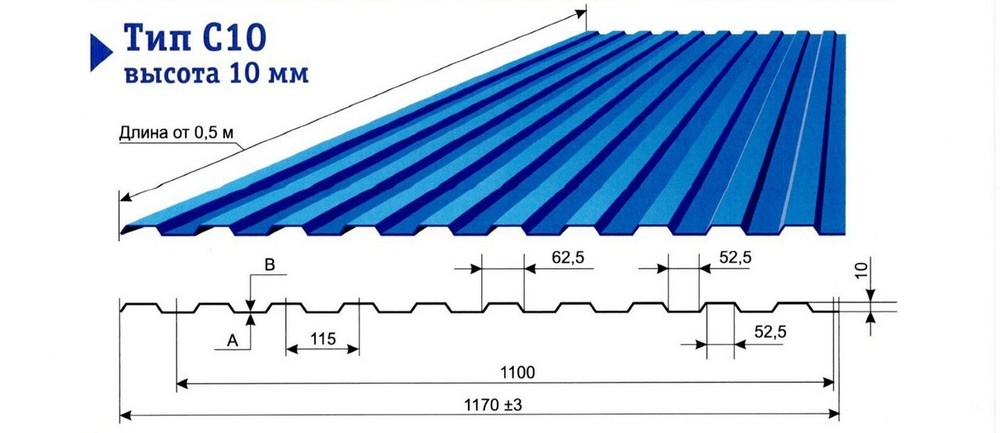 Профнастил С-10